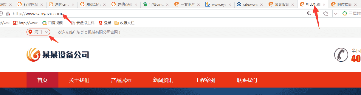 易优cms专业版模板的城市分站怎么用