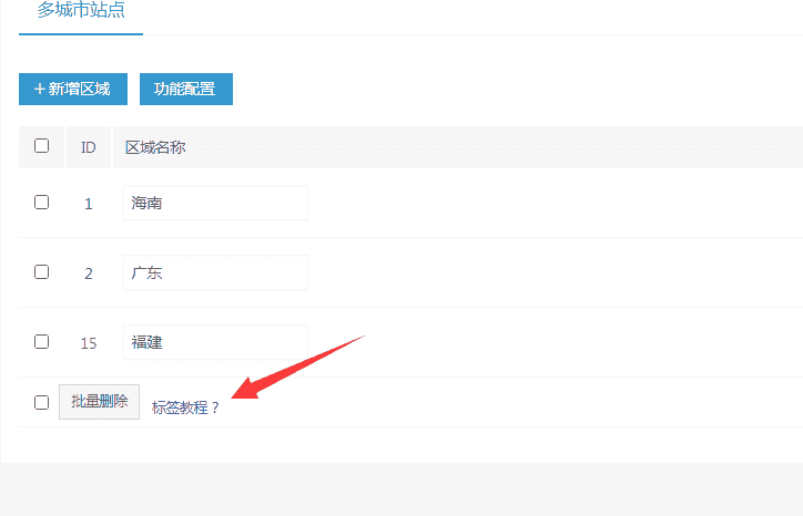 易优cms专业版模板的城市分站怎么用