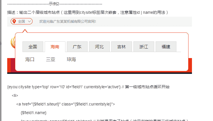 易优cms专业版模板的城市分站怎么用