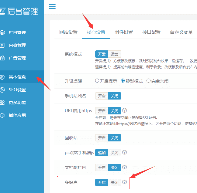 易优cms多城市分站系统功能用法