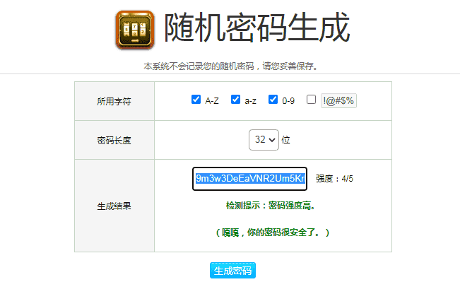 微信支付配置教程