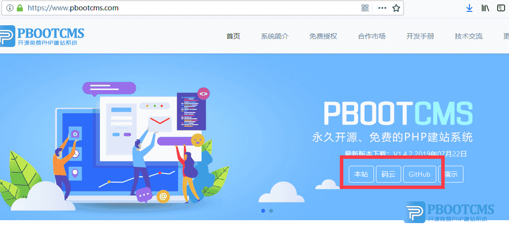 升级PbootCMS系统到最新版本方法