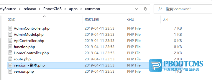 升级PbootCMS系统到最新版本方法