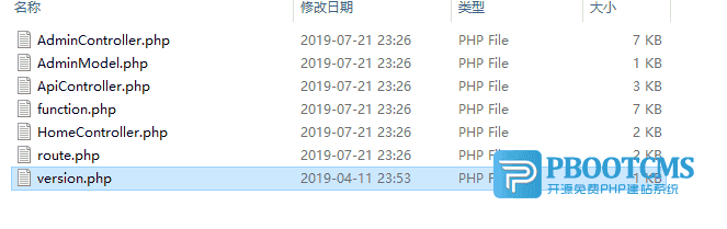 升级PbootCMS系统到最新版本方法
