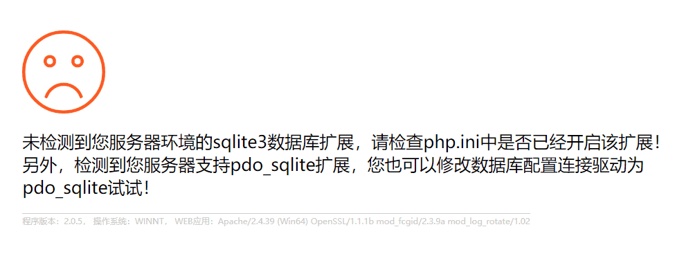 PBootcms程序提示：未检测到您服务器环境的sqlite3数据库扩展，请检查php.ini中是否已经开启该扩展！另外