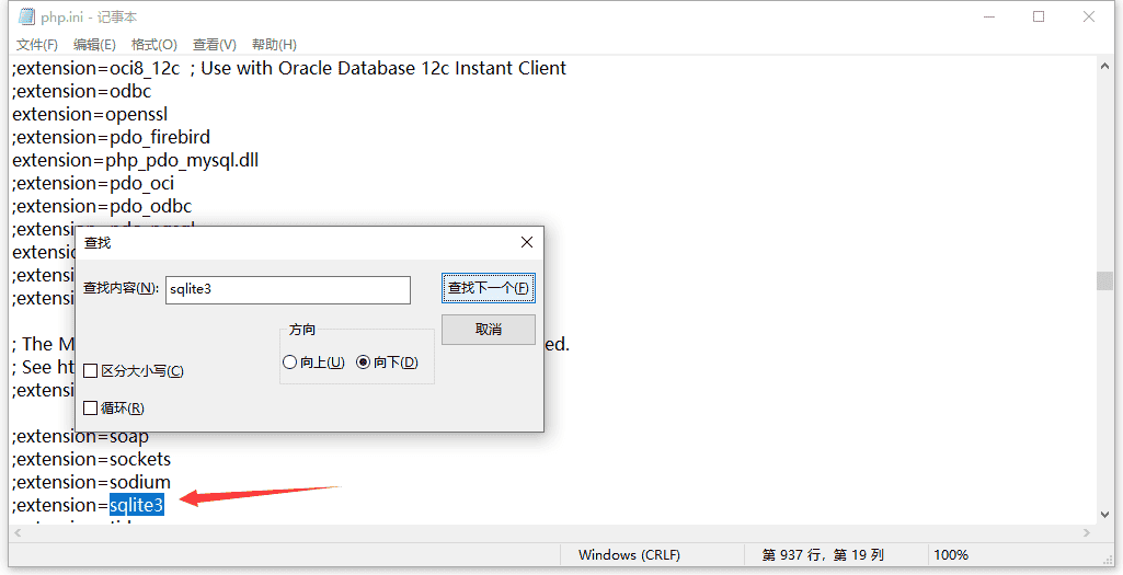 PBootcms程序提示：未检测到您服务器环境的sqlite3数据库扩展，请检查php.ini中是否已经开启该扩展！另外