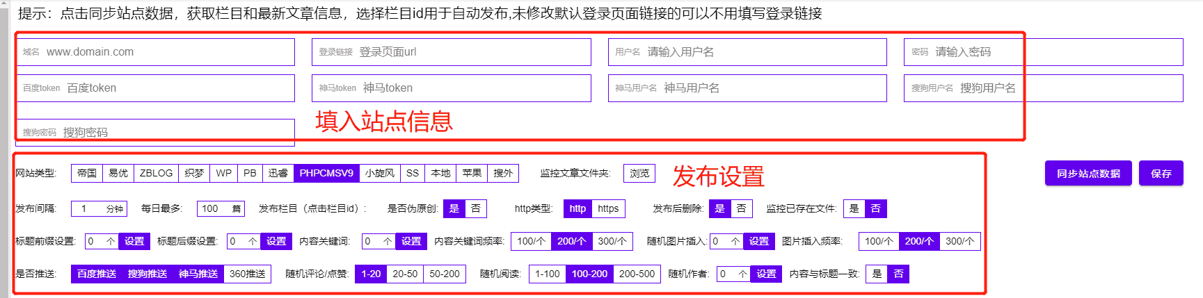 PBootCMS采集教程：免费文章全自动采集发布