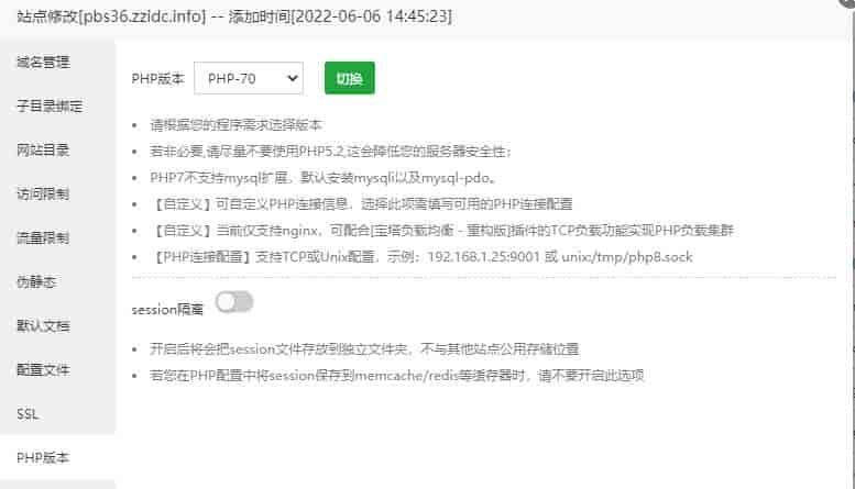 pbootcms宝塔安装方法