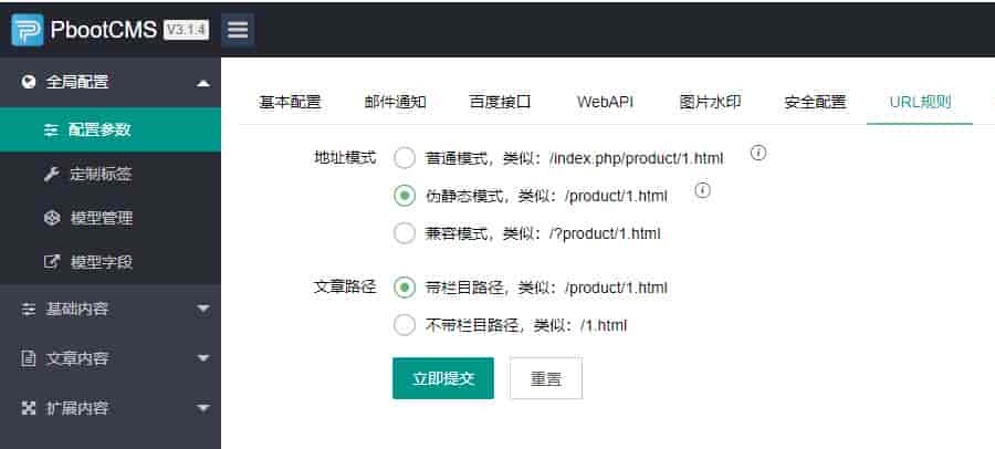 pbootcms宝塔安装方法