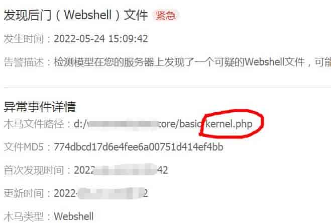 阿里云提示pbootcms程序发现后门（Webshell）木马文件:/core/basic/Kernel.php的处理方