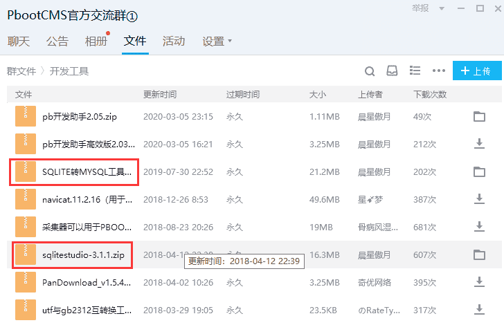 PbootCMS 默认Sqlite数据库转Mysql数据库教程