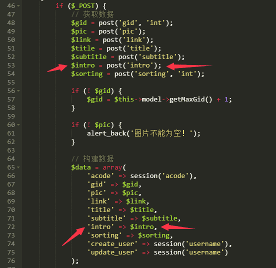 PbootCMS二开幻灯片轮播图添加多行文本输入