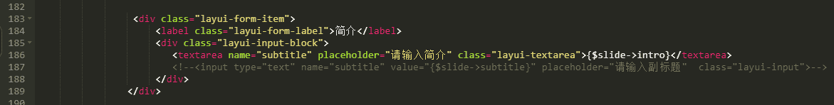 PbootCMS二开幻灯片轮播图添加多行文本输入