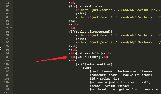 PbootCMS后台列表添加点赞数显示
