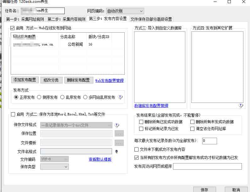 半自动PbootCMS采集工具，一键完成（免登录接口+教程）