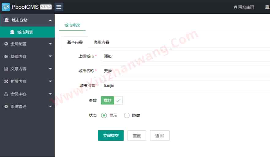 Pbootcms泛域名城市分站插件