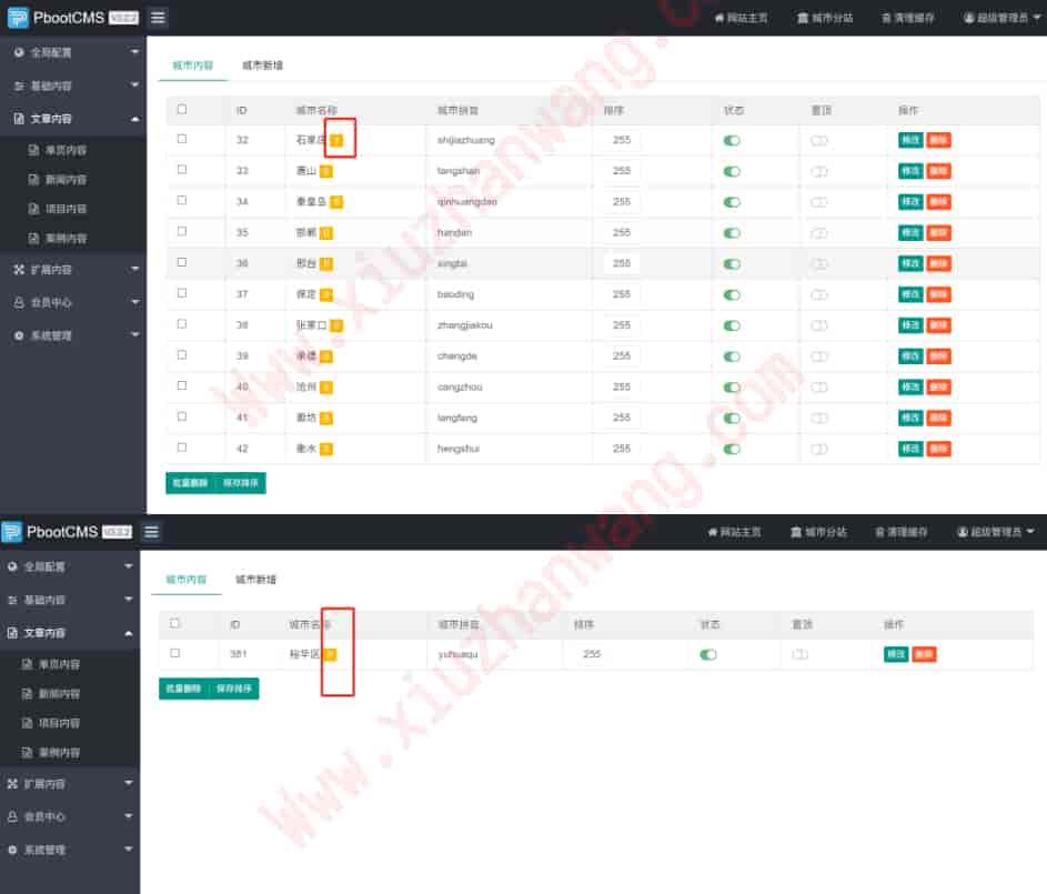 Pbootcms泛域名城市分站插件