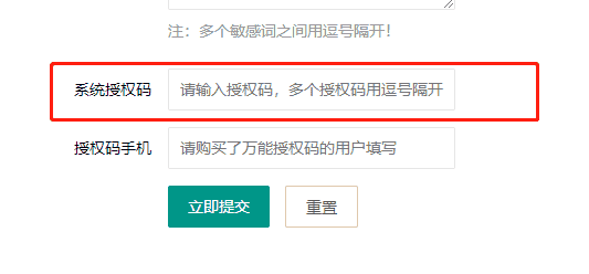 pbootcms去哪里填授权码