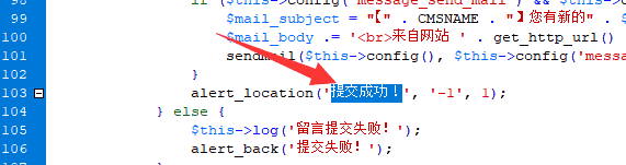 Pbootcms留言“提交成功”修改教程（超简单）