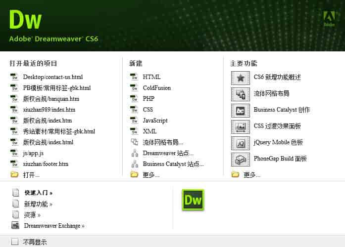 pbootcms修改模板工具