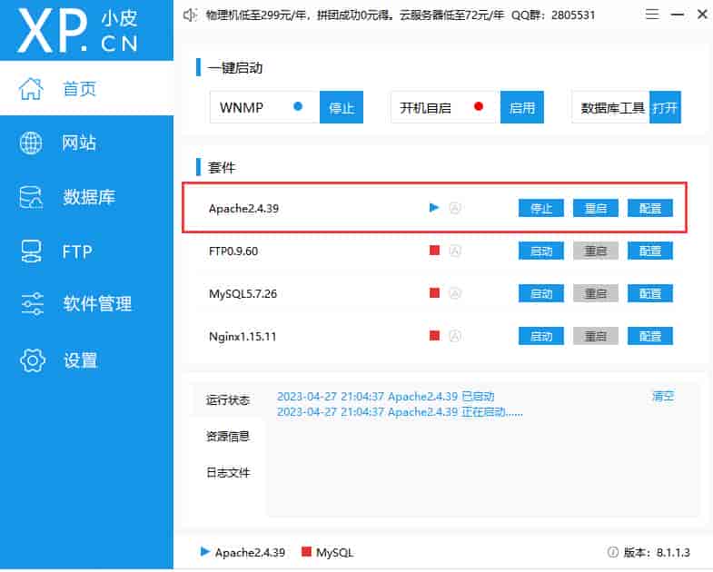 pbootcms模板安装本地电脑（新手必看）