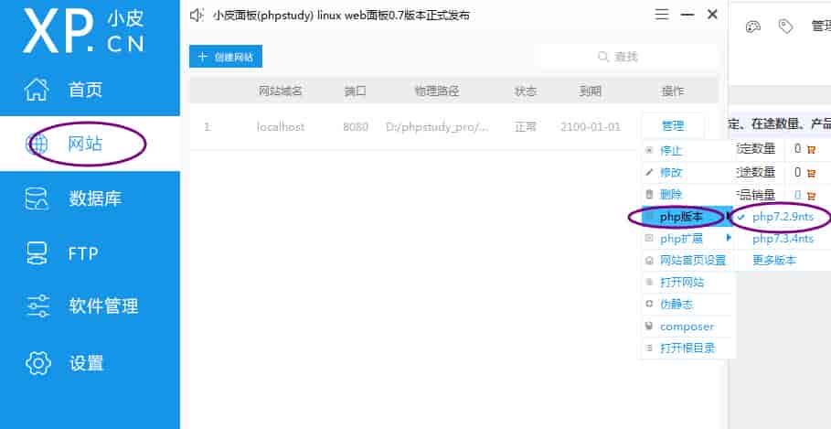 pbootcms模板安装本地电脑（新手必看）