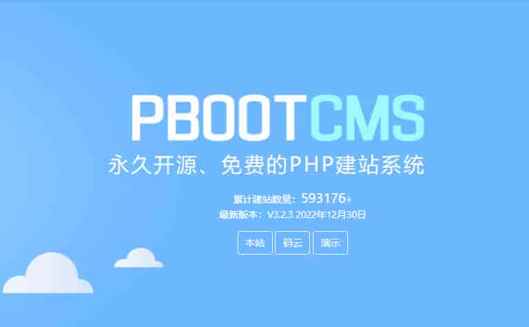 pbootcms可以商用吗？会侵权吗？
