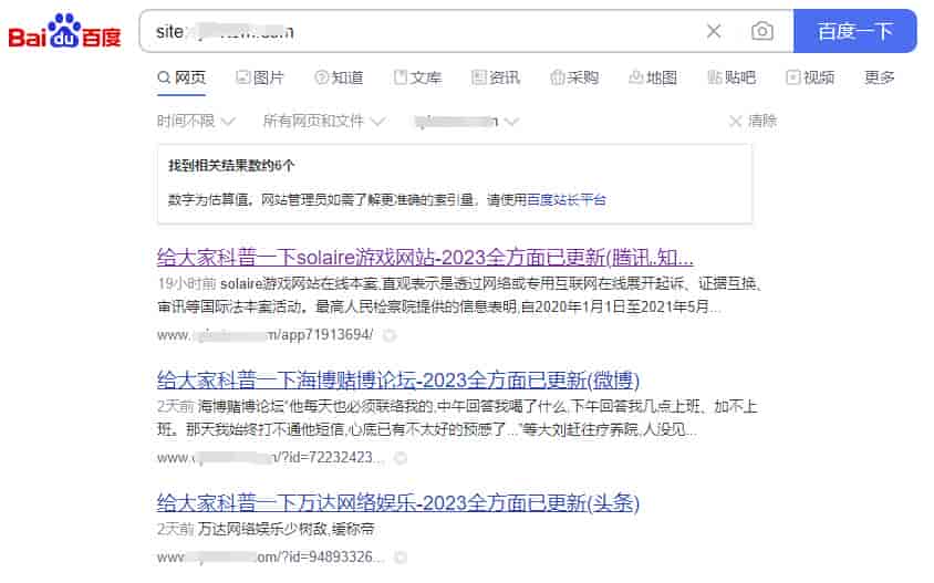 pbootcms网站被收录被跳转