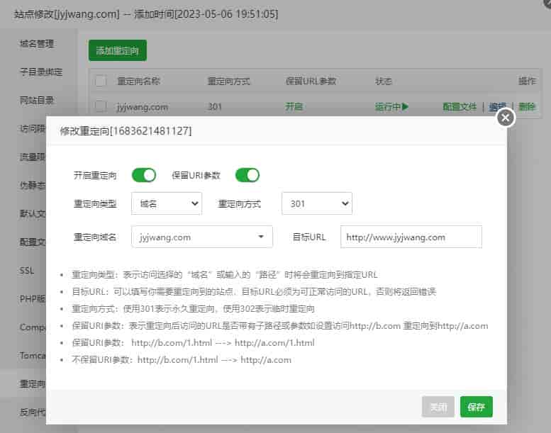 pbootcms一个网站绑定多个域名的授权方法