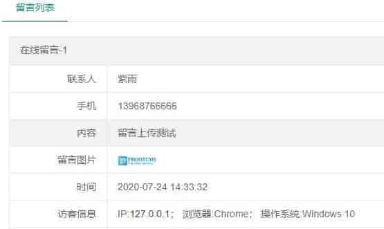 pbootcms留言增加文件上传/图片上传方法