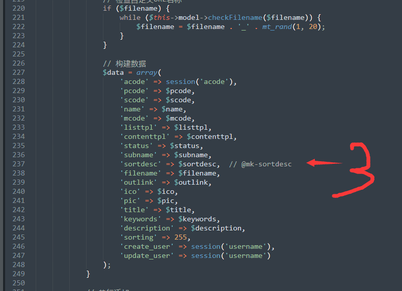 pbootcms栏目添加字段方法（简单易懂）