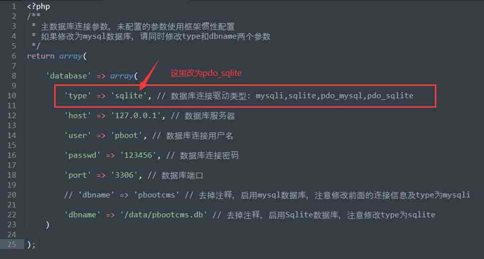pbootcms未检测到sqlite3数据库扩展怎么解决