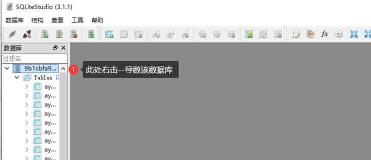 Pbootcms Sqlite转Mysql