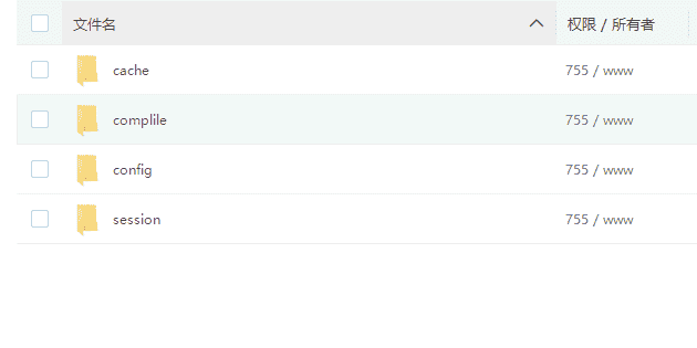 pbootcms 设置的会话目录创建失败 解决办法