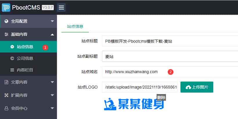 菜鸟吧-Pbootcms模板安装教程