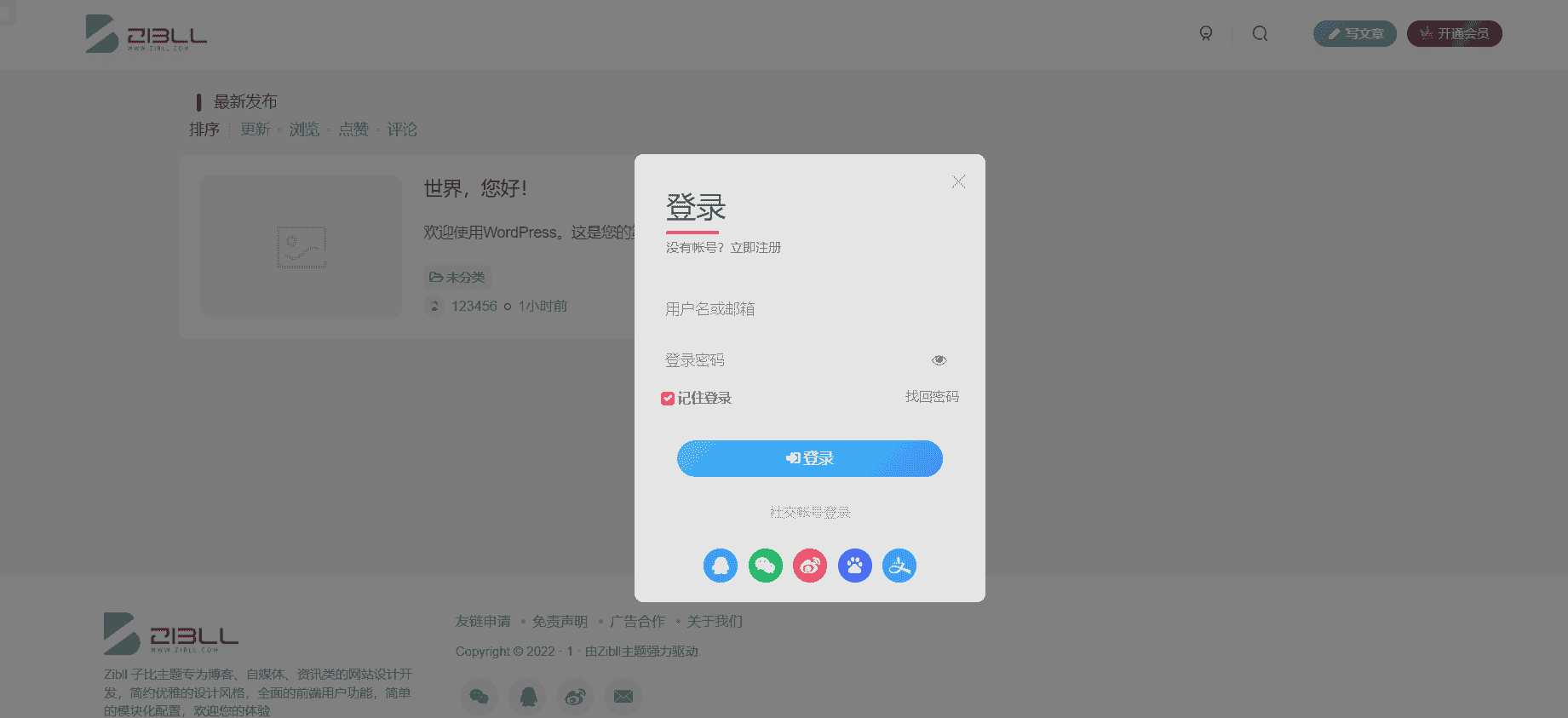 WordPress-zibll子比主题对接菜鸟聚合登录 免申请开启QQ微信支付宝登录