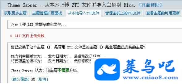 20096615423896877801.jpg Zblog中ZTI文件上传失败解决方法