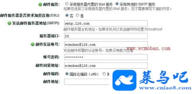20140317163047.jpg ecshop邮件服务器设置办法