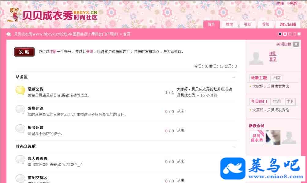 20096615493376577801.jpg 头像如果你的论坛已经打上补丁,但上传头像是仍然出现出现I/O错误解决办法