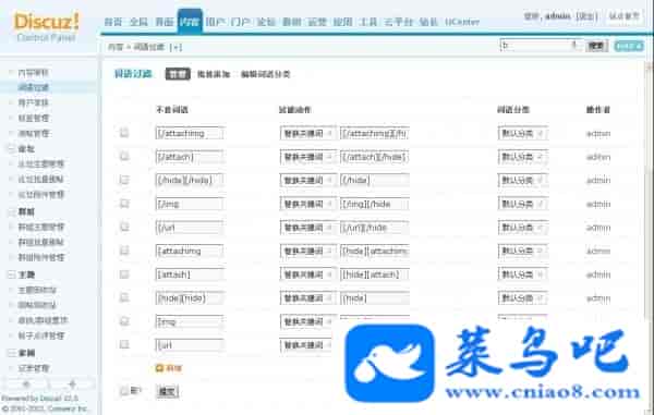 DiscuzX发帖默认隐藏附件/图片/链接/视频等设置教程